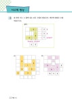 [중고] 초등 창의사고력 수학 팩토 탐구 1C | 알라딘 [중고] 초등 창의사고력 수학 팩토 탐구 1C