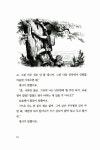 알라딘US: [중고] 안데르센 동화집 1 [중고] 안데르센 동화집 1