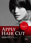 응용 헤어 커트 | 유세은 외 | 알라딘 응용 헤어 커트 | 유세은 외