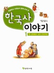 [중고] 한국사 이야기 1~3 세트 - 전3권 : 알라딘