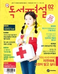 알라딘: 초등 독서평설 2016.2 초등 독서평설 2016.2