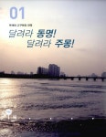 [중고] 만주에서 만난 우리 역사 | 알라딘 [중고] 만주에서 만난 우리 역사