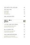 진정으로 원한다면 전부를 걸어라 | 김상훈 | 알라딘 진정으로 원한다면 전부를 걸어라 | 김상훈