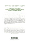 [중고] 실컷 논 아이가 행복한 어른이 된다 | 김태형 | 알라딘 [중고] 실컷 논 아이가 행복한 어른이 된다 | 김태형