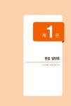 2016 無조건 OK! 공무원 면접 (국가직 / 지방직 / 서울시 면접 대비) : 알라딘