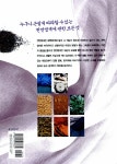 [중고] 내 손으로 하는 천연염색 : 알라딘