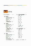 [중고] 내 손으로 하는 천연염색 : 알라딘
