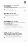 알라딘: [중고] 영어 말하기 프로그램 Say Say Say 여행 (교재 + MP3 무료다운 + 스마트폰 학습자료) [중고] 영어 말하기 프로그램 Say Say Say... 