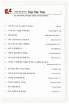 알라딘: [중고] 영어 말하기 프로그램 Say Say Say 여행 (교재 + MP3 무료다운 + 스마트폰 학습자료) [중고] 영어 말하기 프로그램 Say Say Say... 