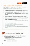 알라딘: [중고] 영어 말하기 프로그램 Say Say Say 여행 (교재 + MP3 무료다운 + 스마트폰 학습자료) [중고] 영어 말하기 프로그램 Say Say Say... 