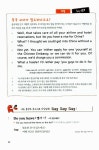 알라딘: [중고] 영어 말하기 프로그램 Say Say Say 여행 (교재 + MP3 무료다운 + 스마트폰 학습자료) [중고] 영어 말하기 프로그램 Say Say Say... 