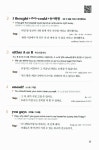 알라딘: [중고] 영어 말하기 프로그램 Say Say Say 여행 (교재 + MP3 무료다운 + 스마트폰 학습자료) [중고] 영어 말하기 프로그램 Say Say Say... 