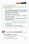 알라딘: [중고] 영어 말하기 프로그램 Say Say Say 여행 (교재 + MP3 무료다운 + 스마트폰 학습자료) [중고] 영어 말하기 프로그램 Say Say Say... 