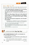 알라딘: [중고] 영어 말하기 프로그램 Say Say Say 여행 (교재 + MP3 무료다운 + 스마트폰 학습자료) [중고] 영어 말하기 프로그램 Say Say Say... 