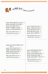 알라딘: [중고] 영어 말하기 프로그램 Say Say Say 여행 (교재 + MP3 무료다운 + 스마트폰 학습자료) [중고] 영어 말하기 프로그램 Say Say Say... 