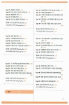 알라딘: [중고] 영어 말하기 프로그램 Say Say Say 여행 (교재 + MP3 무료다운 + 스마트폰 학습자료) [중고] 영어 말하기 프로그램 Say Say Say... 