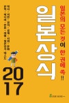 알라딘: [중고] 일본상식 [중고] 일본상식