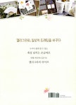 [중고] 일상을 예술로 만드는 캘리그라피 : 알라딘