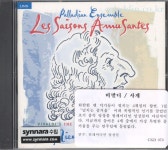 알라딘: [중고] [수입] 비발디 : 사계 [중고] [수입] 비발디 : 사계