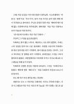 [중고] 온유한 자는 복이 있나니 | 김우현 | 알라딘 [중고] 온유한 자는 복이 있나니 | 김우현