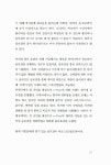 알라딘: [중고] 공모전으로 취업바늘구멍을 뚫어라 [중고] 공모전으로 취업바늘구멍을 뚫어라