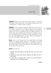 알라딘: [중고] E-Tech 화공열역학 [중고] E-Tech 화공열역학