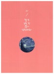 [중고] 반 고흐, 인생을 쓰다 | 빈센트 반 고흐 | 알라딘 [중고] 반 고흐, 인생을 쓰다 | 빈센트 반 고흐