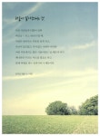 [중고] 반 고흐, 인생을 쓰다 | 빈센트 반 고흐 | 알라딘 [중고] 반 고흐, 인생을 쓰다 | 빈센트 반 고흐