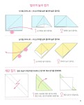 알라딘: 미리보기 - 한 권으로 끝내는 종이접기