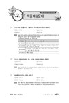 알라딘: 2016 농산물품질관리사 1차 원예작물학 2016 농산물품질관리사 1차 원예작물학