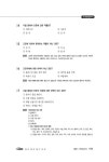 알라딘: 2016 농산물품질관리사 1차 원예작물학 2016 농산물품질관리사 1차 원예작물학