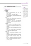 [중고] 2016 직업상담사 2급 2차 직업상담실무 이론서 (동영상강의 교재) : 알라딘