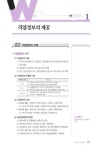 [중고] 2016 직업상담사 2급 2차 직업상담실무 이론서 (동영상강의 교재) : 알라딘