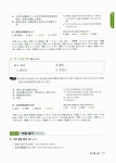 新 HSK 한권으로 끝내기 4급 (본책 + 해설서 + 단어장 + MP3 CD 1장) : 알라딘