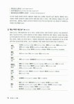 新 HSK 한권으로 끝내기 4급 (본책 + 해설서 + 단어장 + MP3 CD 1장) : 알라딘
