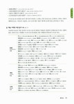 新 HSK 한권으로 끝내기 4급 (본책 + 해설서 + 단어장 + MP3 CD 1장) : 알라딘