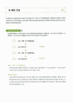 新 HSK 한권으로 끝내기 4급 (본책 + 해설서 + 단어장 + MP3 CD 1장) : 알라딘