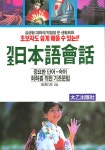 알라딘: [중고] 기초 일본어 회화 [중고] 기초 일본어 회화