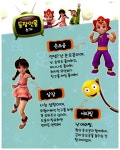 바람 풍 風! | 마법천자문 3D TV 애니메이션 한자 그림책 4 | 신연미 글... 바람 풍 風! | 마법천자문 3D TV 애니메이션 한자 그림책 4 | 신연미 글... 