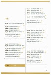 알라딘: 영어 말하기 프로그램 Say Say Say 교통 & 통신 (교재 + MP3 무료다운 + 스마트폰 학습자료) 영어 말하기 프로그램 Say Say Say 교통... 