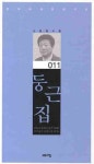 [중고] 둥근 집 : 알라딘