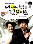 [중고] 내 여자친구는 구미호 1 | 알라딘 [중고] 내 여자친구는 구미호 1