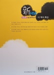 [중고] 신HSK 3급 공략 실전모의고사 (교재 + MP3 CD 1장)... [중고] 신HSK 3급 공략 실전모의고사 (교재 + MP3 CD 1장) | 북경어언대학교수진 엮음