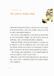 [중고] 함께 가는 희망공동체 학교 : 알라딘