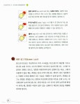 알라딘: [중고] 안드로이드폰 완전정복 [중고] 안드로이드폰 완전정복