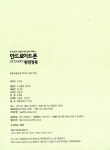 알라딘: [중고] 안드로이드폰 완전정복 [중고] 안드로이드폰 완전정복
