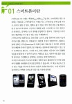 알라딘: [중고] 안드로이드폰 완전정복 [중고] 안드로이드폰 완전정복