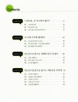 알라딘: [중고] 안드로이드폰 완전정복 [중고] 안드로이드폰 완전정복
