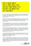 [중고] 열혈청년 전도왕 | 알라딘 [중고] 열혈청년 전도왕