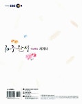 EBS 10주 완성 수능특강 세계사 | EBS(한국교육방송공사) 편집부 | 알라딘 EBS 10주 완성 수능특강 세계사 | EBS(한국교육방송공사) 편집부
